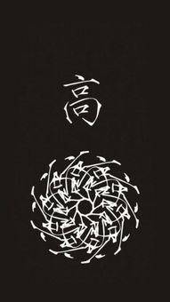 男字图片大全,男字图片大全中的风采展示