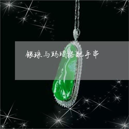 银珠图片,探寻千年古韵与现代魅力的交融