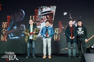 了不起的匠人在线观看,揭秘传统工艺背后的匠心独运