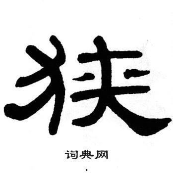 恨的图片,揭示心灵深处的黑暗面