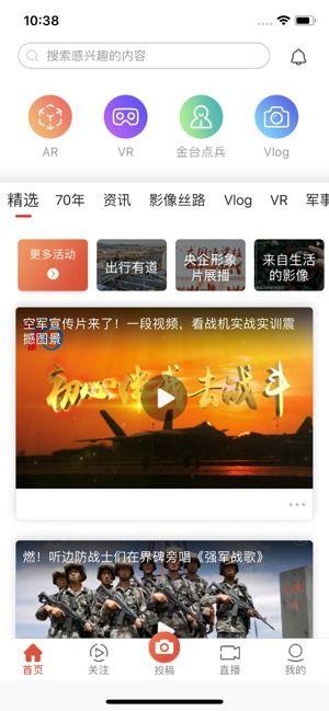 人民视频,聚焦时代脉搏，展现中国风采