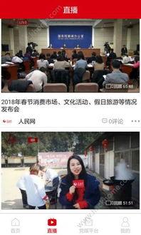人民视频,聚焦时代脉搏，展现中国风采