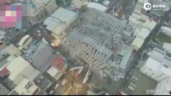 台湾地震视频,家园颤抖，民众齐心抗灾