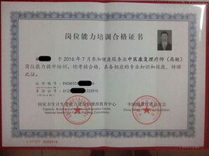 医生证明图片,揭秘健康背后的秘密