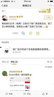 最新七夕吃瓜爆料微博,明星情侣幕后真相曝光！#