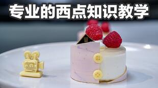 蛋糕视频教程,轻松掌握烘焙技巧