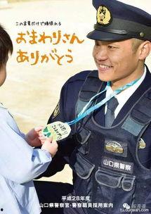 中国做日本警察