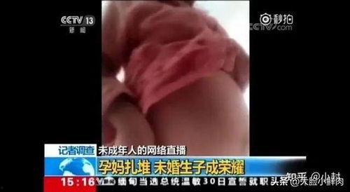 中国性交视频,视频内容引发社会关注