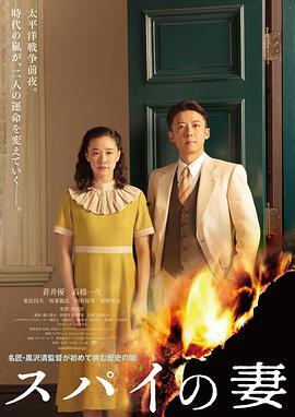 使者日本电影,日本暗影下的复仇之路