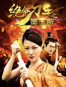 刀手 国语电影,暗夜杀手传奇