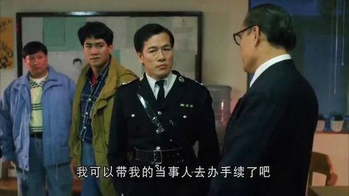退休警察国语电影,致敬退休警察的国语电影