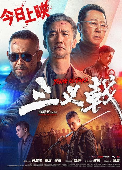 退休警察国语电影,致敬退休警察的国语电影