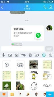 qq聊天图片大全,趣味横生的表情包盛宴