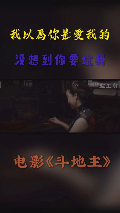 斗地主电影床戏,激情燃烧的岁月