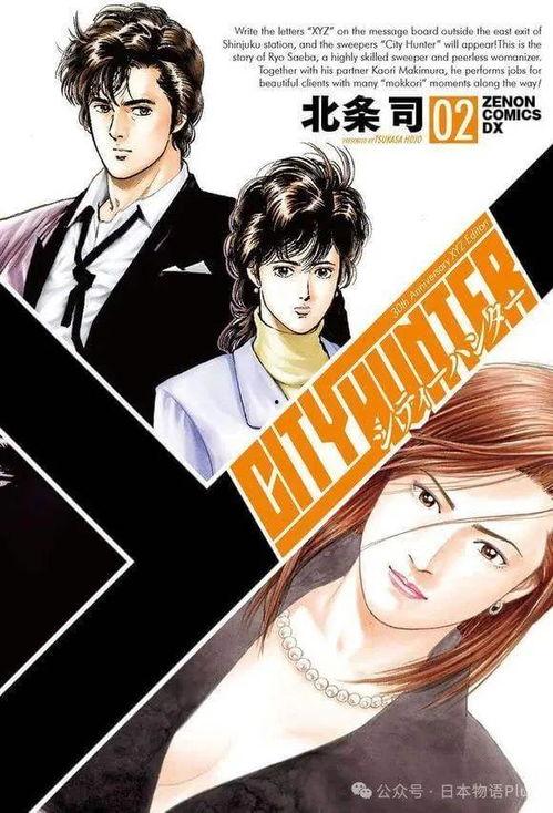 日本漫画   杀手,命运之刃的觉醒
