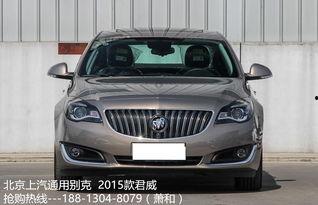 别克报价及图片,豪华外观与卓越性能的视觉盛宴