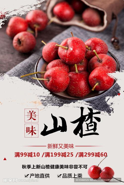 山楂图片大全,图片大全中的果实盛宴