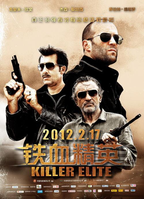 铁血精英床戏,激情燃烧的战场之外