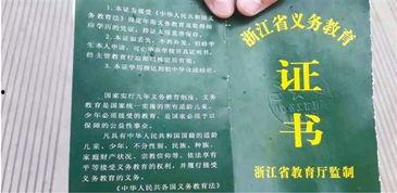 高中毕业证书图片,成就非凡的青春足迹