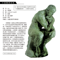 思考者图片大全,思考者图片大全解析