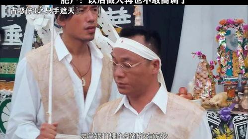 古惑仔之只手遮天国语,古惑仔的江湖传奇