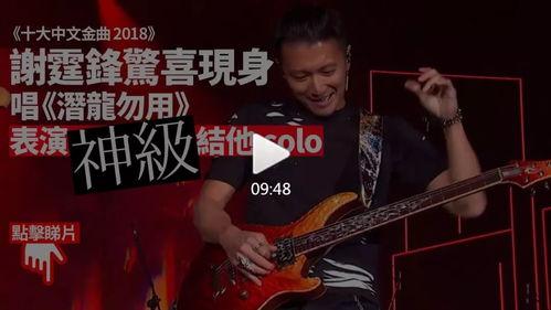 光辉岁月国语谁唱的,Beyond乐队