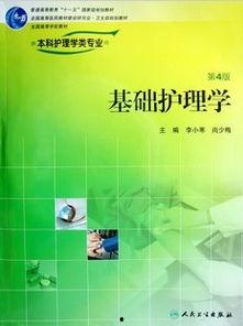 护理学基础视频,护理学基础视频要点解析与概述