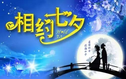 七夕励志图片大全,图片大全中的爱情与奋斗