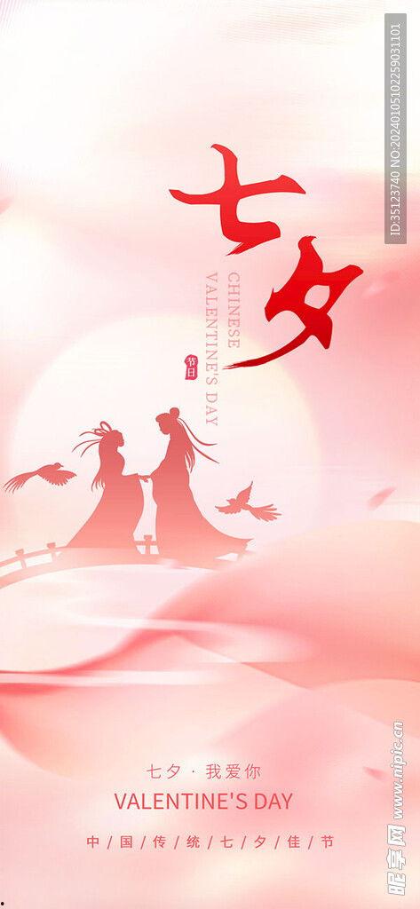 七夕励志图片大全,图片大全中的爱情与奋斗