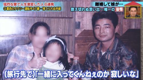 第一次给爸爸日本,爸爸的异国之旅见闻录