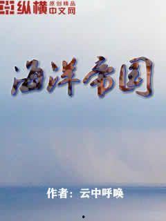 海洋王国国语,探寻蓝色星球下的奇幻世界