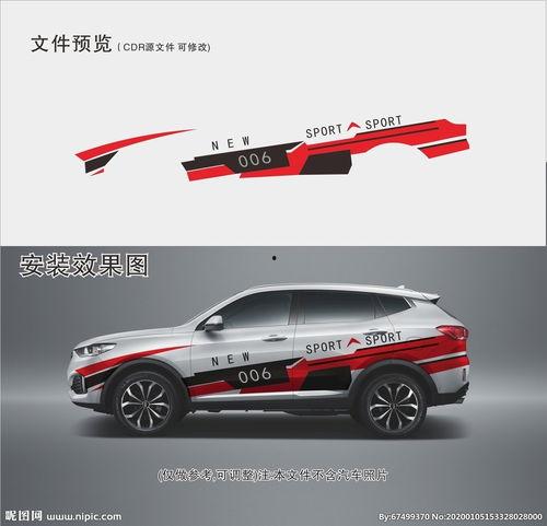 车身贴花图片大全,千变万化，个性张扬
