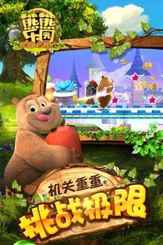 在线观看熊熊乐园,欢乐童年，温馨成长之旅