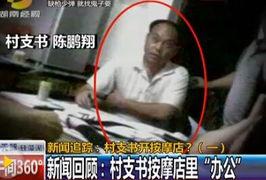 黄色按摩视频,揭秘背后真相与警示