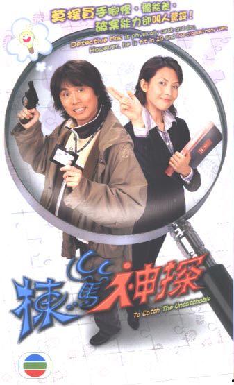 栋笃神探国语港剧网,笑中带泪的侦探传奇，揭秘香港风华背后的神秘故事