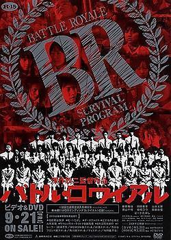 日本电影大逃杀豆瓣