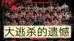 日本电影大逃杀豆瓣