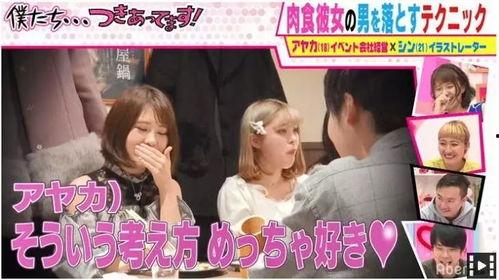 日本 摸胸节目,尺度惊人，引发社会热议