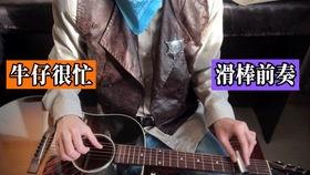 弹吉他的视频,跟随视频学习吉他演奏精髓