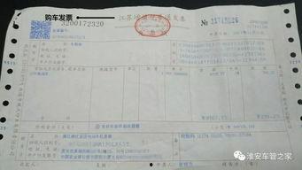 电动车合格证图片,品质与安全的双重保障