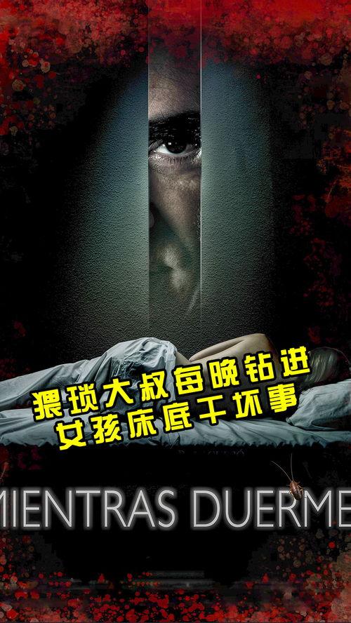 等你熟睡在线观看,深夜情感共鸣之旅