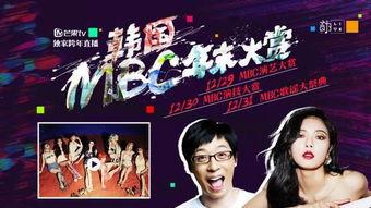 韩国歌谣大战,璀璨星光下的音乐盛宴