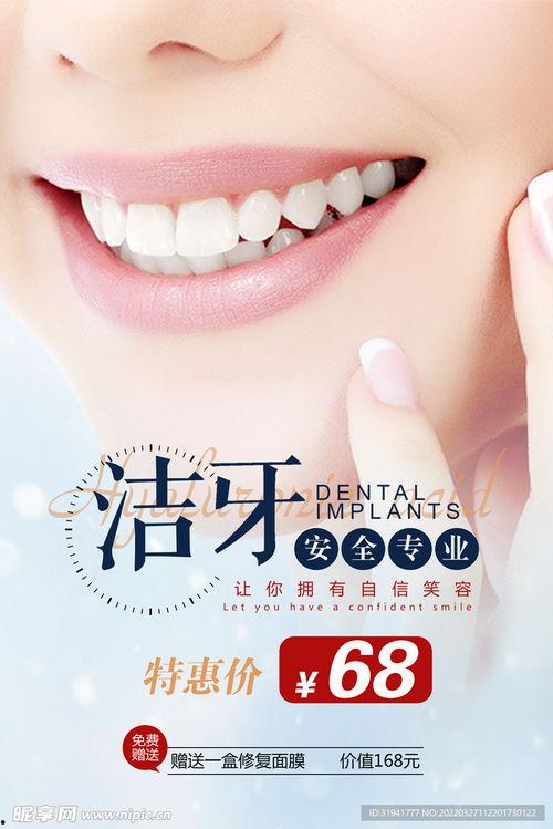 美牙图片,揭秘明星同款亮白笑容的秘诀