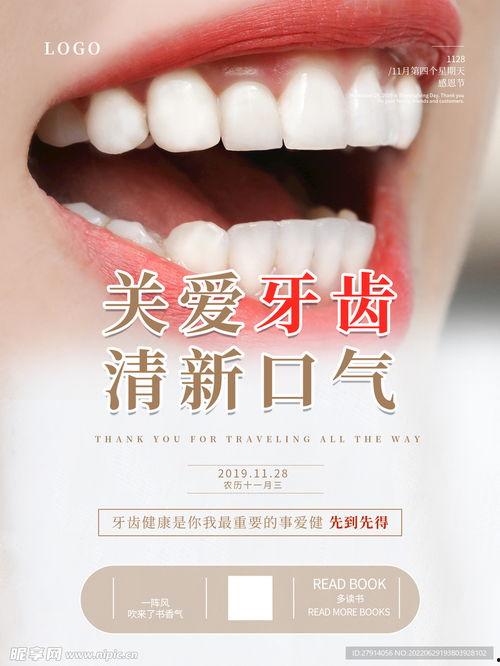 美牙图片,揭秘明星同款亮白笑容的秘诀