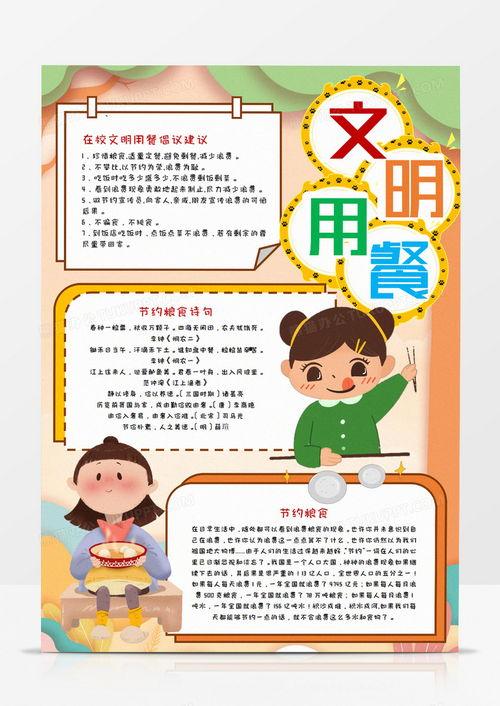 竖版手抄报图片大全,创意无限，视觉盛宴