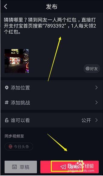 抖音如何上传视频,轻松上传你的精彩瞬间