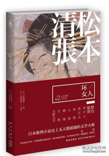 日本推理小说在线阅读,日本推理小说在线阅读之旅