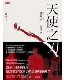 日本推理小说在线阅读,日本推理小说在线阅读之旅