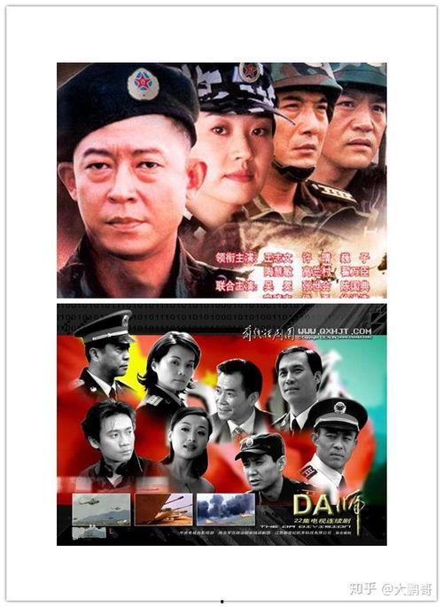 电视剧da师在线观看