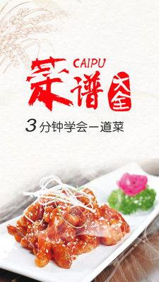 明炉菜谱大全图片,一图尽览经典美味